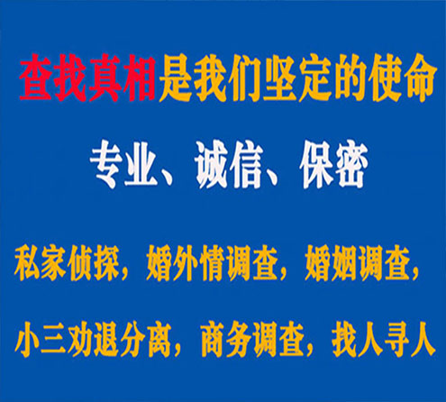 关于柳江睿探调查事务所